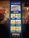 신마라부마라탕 아산탕정점