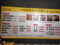 인생극장쪽갈비 의령점
