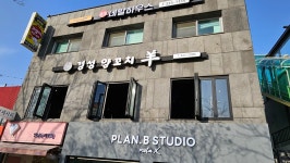 경성양꼬치 연남직영점