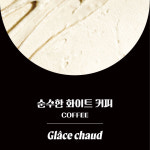 글라쇼 인천주안점