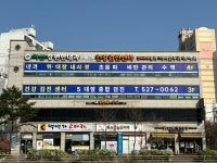 아산장편한내과의원 남양주