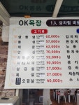 오케이목장