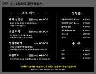 대패집