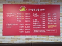 장군시오야끼 교동직영점