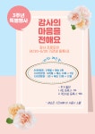 행복골프훈련소 다산점
