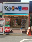 땅파서폰파는집 사직점