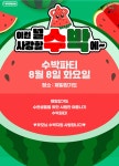 명지국제 제일합기도