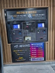 에코델타시티셀프세차장