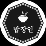 밥장인 외도점