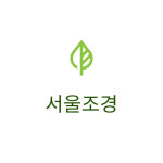 서울조경
