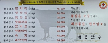 계룡한우