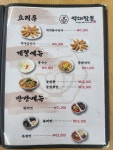 역대짬뽕 여수국동점