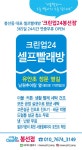 셀프빨래방 크린업24봉선점