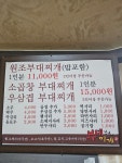 김가네부대찌개