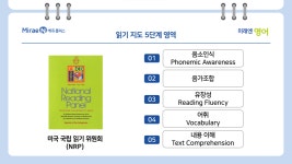 미래엔영어 운중센터