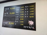 돈방석생삼겹