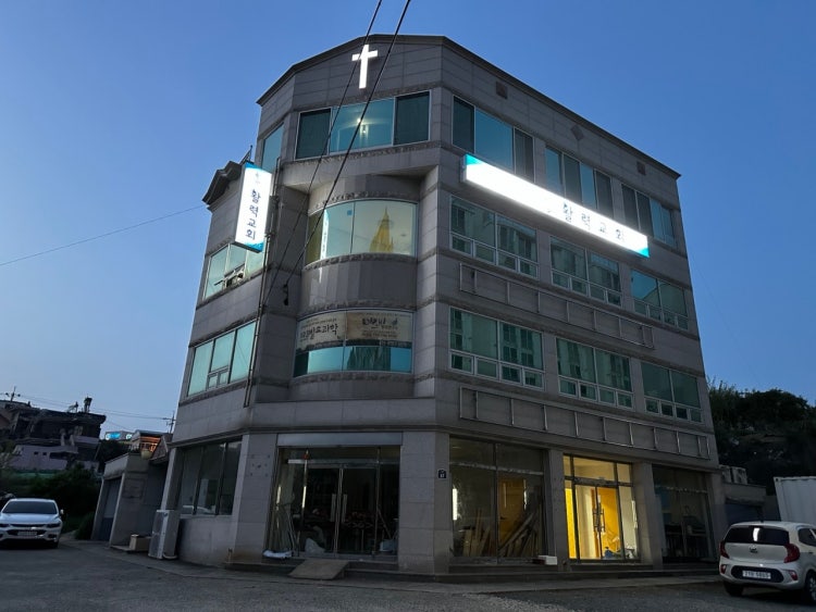 활력교회 사진 3