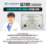 효자마취통증의학과의원