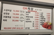 OK목장
