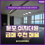 아산대박부동산공인중개사사무소