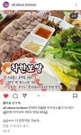 착한보쌈 문학 본점