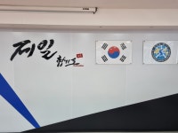 명지국제 제일합기도