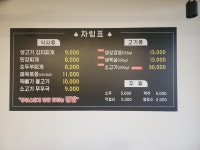 덕화식당 석문산단점