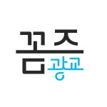 마음숲 공간 꼼즈 광교센터