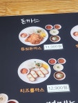 감동까스 파주금촌점