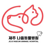 나음동물병원