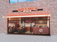 헤비스테이크