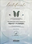 예술 보청기 부산동래센터