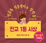 YBM잉글루 김해석봉제1점