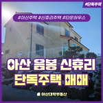 아산대박부동산공인중개사사무소