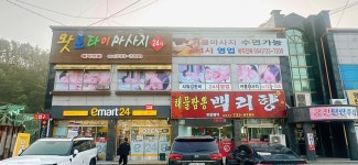 왓포타이마사지