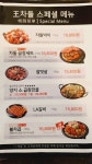 서래왕차돌 청주용암광장점
