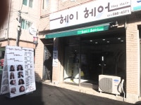 헤이헤어