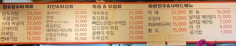 소맥말어포차&호프