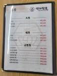 역대짬뽕 여수국동점
