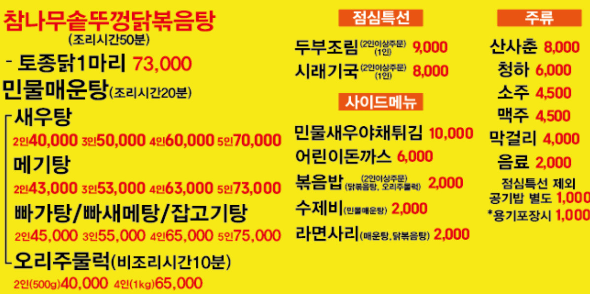 상운암 전주식당 이미지