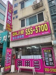 하나로힐스테이트공인중개사사무소
