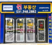 썬푸르지오자이공인중개사사무소