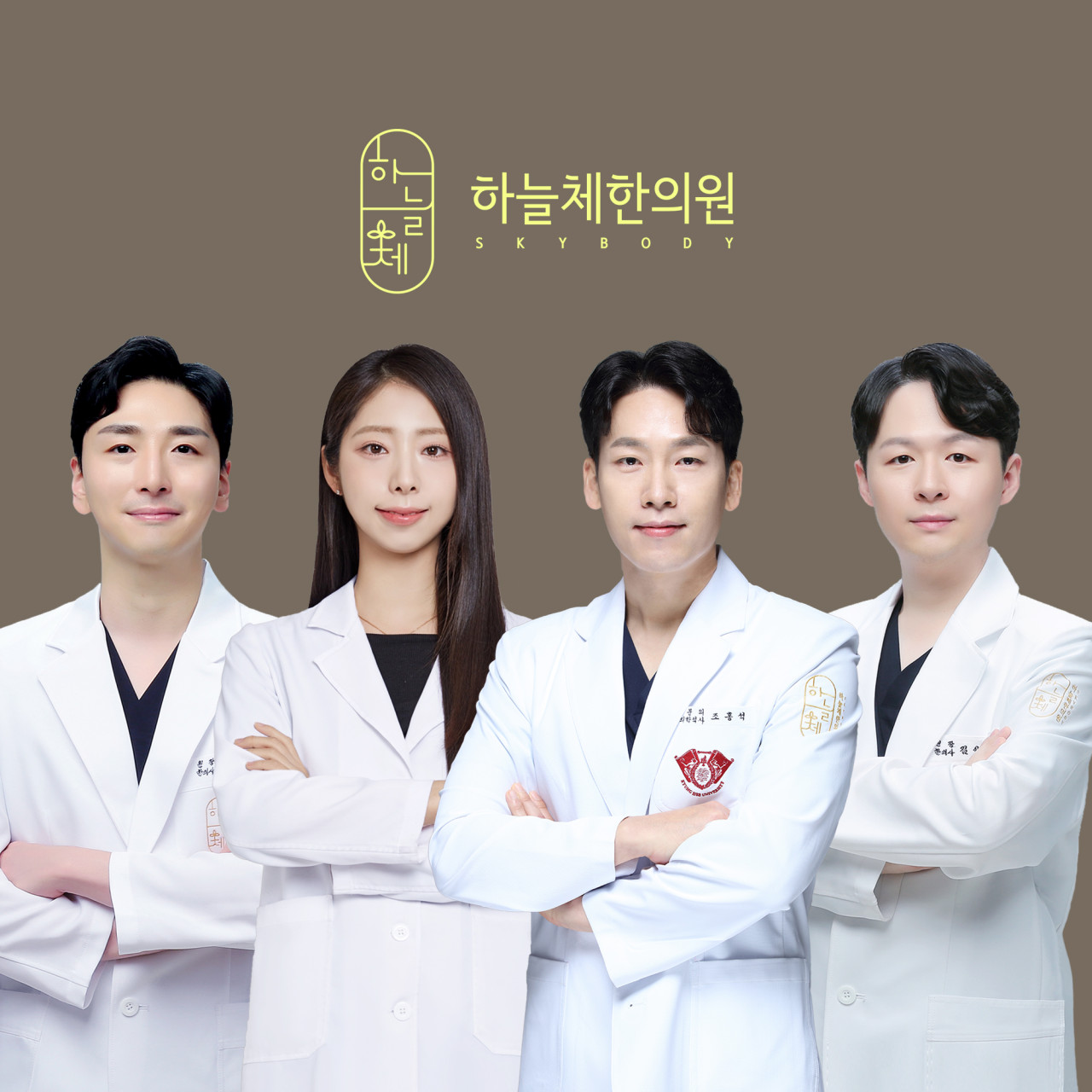 하늘체한의원 춘천