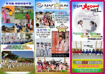 단국대청아태권도