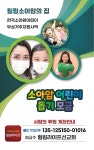 힐링라이프선교회