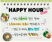 매주육일
