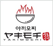 야끼모찌