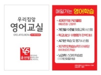 윤선생우리집앞영어교실 안지랑로8길점