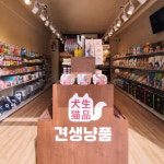 견생냥품 24시 무인펫샵 인천산곡동점