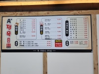 에이플러스 정육식당